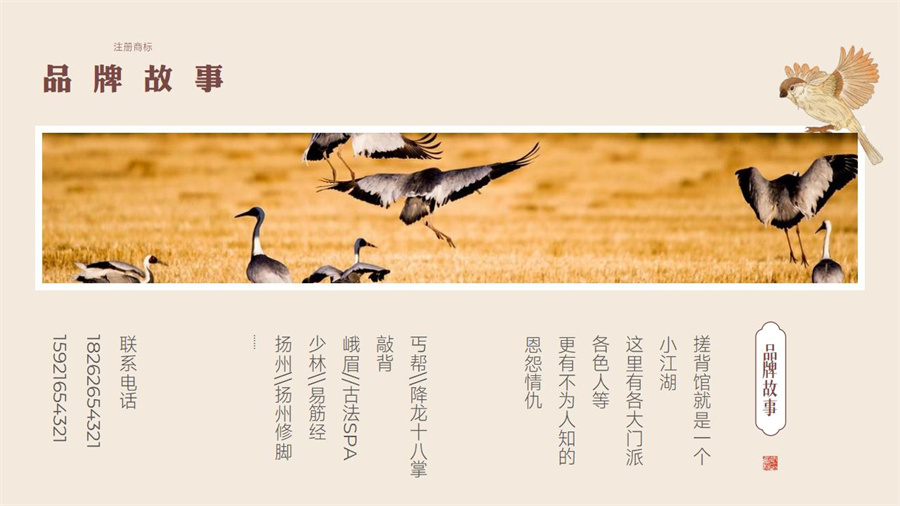 武侠浴乐园