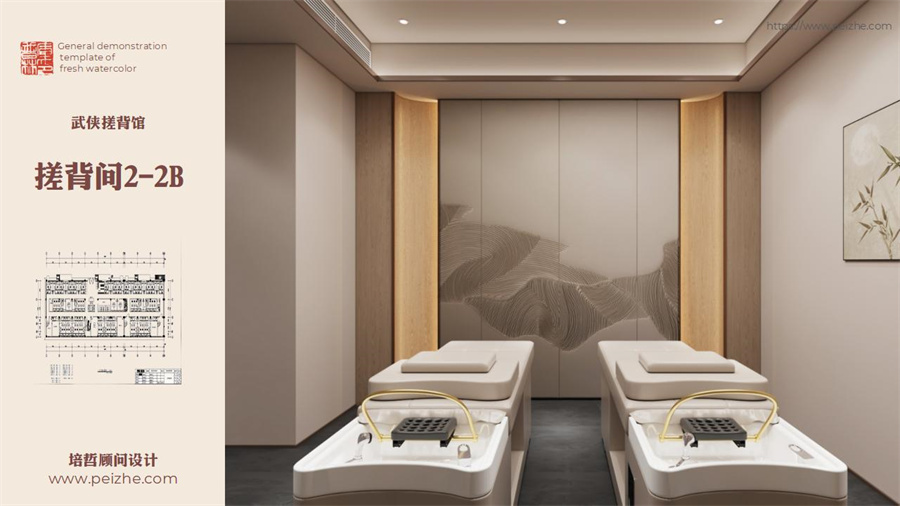 武侠浴乐园