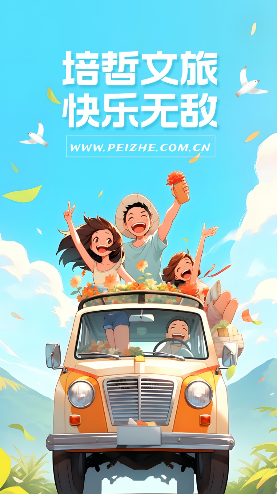 快乐无敌-900.jpg