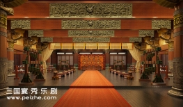 三国宴.秀.乐.剧